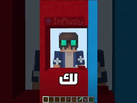 تحدي لو خيروك ضد @imawsy  #minecraft #ماينكرافتللجوال #ماين_كرافت #ماين_كرافت #gaming  #minecraftpe