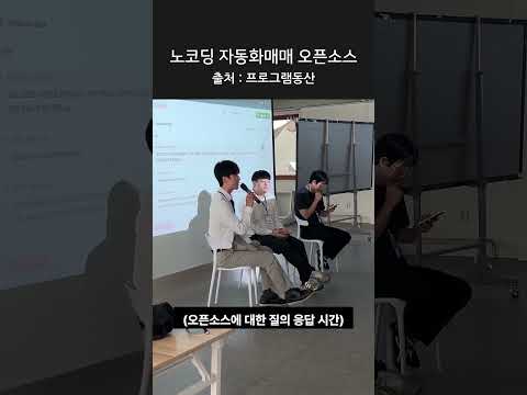 프로그램 동산 x LS증권 노코딩 자동화매매 기술발표