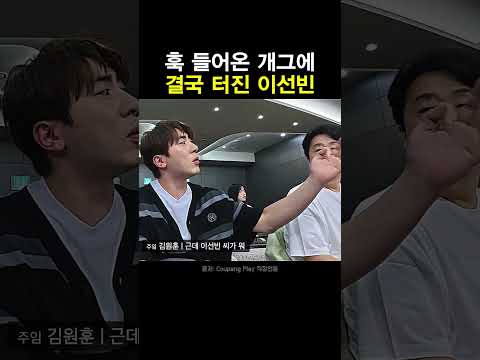 결국 터진 이선빈