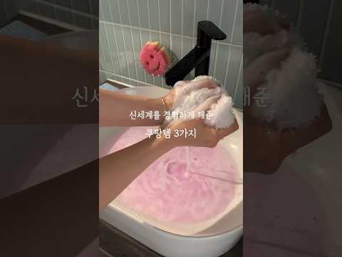 신세계를 경험하게 해준!! 쿠팡템이지만 최저가 공구로 소개드리는 3가지 살림띵템!👏👏 자세한 사항은 드엘리사 인스타 계정을 참고해주세요! @de_elisa_shop