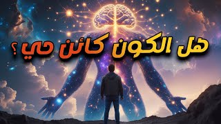 هل الطبيعة كائن حى بيفكر؟ ولا السر فى َ "الَّذِي قَدَّرَ فَهَدَى" ؟  قانون سنيل و مبدأ فيرما!