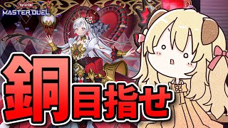 【 DC2nd stage 】真の地獄へ突撃ぃぃぃぃぃ！！！ M∀LICEでDC2nd 【 遊戯王 マスターデュエル 】