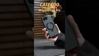 #iphone17e CASEKOO MagicStand Pro #smartphone