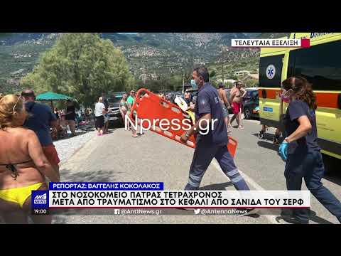 Τετράχρονο αγόρι τραυματίστηκε σε παραλία της Φωκίδας