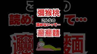 Simejiの案件台本がムズすぎるww【#VTuber #Shorts #雪兎ちゃう #pr】