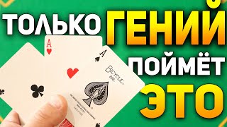 Этот ПРОСТОЙ ФОКУС Заставит вас Выглядеть как ПРОФЕССИОНАЛЬНЫЙ ФОКУСНИК / Фокусы с Картами #хобби