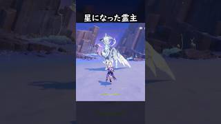 【原神】後のペガスス座 #げんしん #genshin #genshinimpact  #hoyocreators #genshinclip 