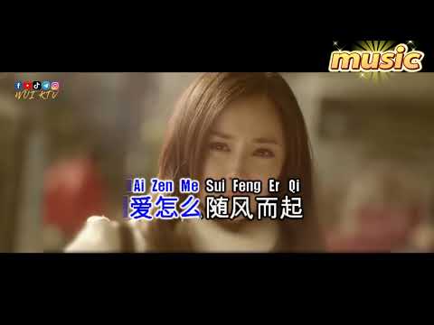 陳村長 – Ai Zen Me Le 愛怎麼了KTV 伴奏 no vocal 無人聲 music 純音樂 karaoke 卡拉OK 伴唱陳村長 – Ai Zen Me Le 愛怎麼了