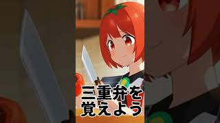 三重弁を覚えよう189「あめる」#方言 #三重弁