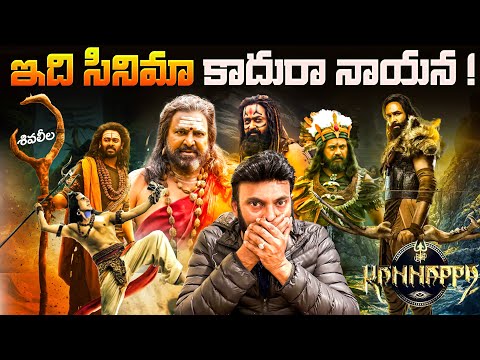 Kannappa Movie Review | Vishnu Manchu Rebel Star Prabhas | USA Review | Ravi Telugu Traveller