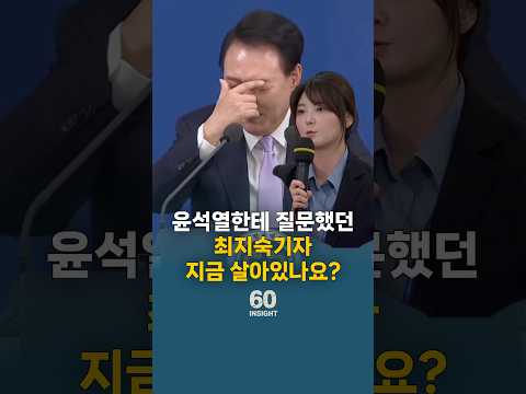 윤석열 기자회견때라고 믿기 힘든 기자의 송곳 질문에 멘붕 온 윤석열