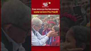 নিজের বাগানের ফুল দিয়ে মির্জা ফখরুলকে শুভেচ্ছা জানালেন শিশু শিক্ষার্থী