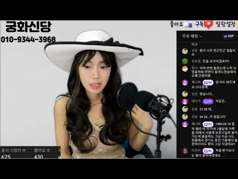 궁화신당 #무료점사 #서울점집 #서울유명한점집 #용한점집 #점잘보는곳 #스트리밍