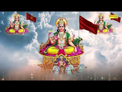 रविवार स्पेशल : सूर्यदेव कथा | Suryadev Katha | DS Pal | Suryadev Ji Ke Bhajan | Suryadev Gatha