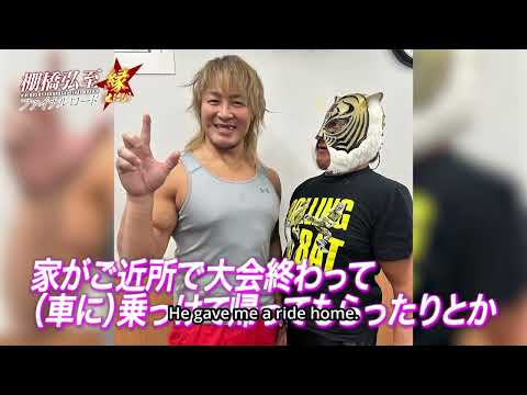 Tiger Mask vs Hiroshi Tanahashi LIVE in English July 6!