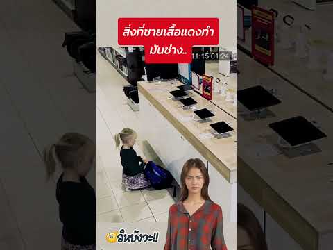 สิ่งที่ชายเสื้อแดงทำ มันช่าง.. #เรื่องเล่า #เล่าเรื่อง #viralvideo