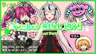 【#repo  】すごくゆるいVhigh!【真夜ヰなち/#新人Vtuber 】