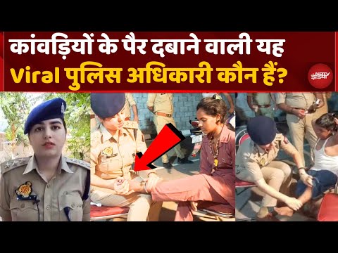 Rishika Singh कौन हैं? महिला कांवरिया के पैर मालिश करते हुए Video Viral | Kanwar Yatra | UP | DSP