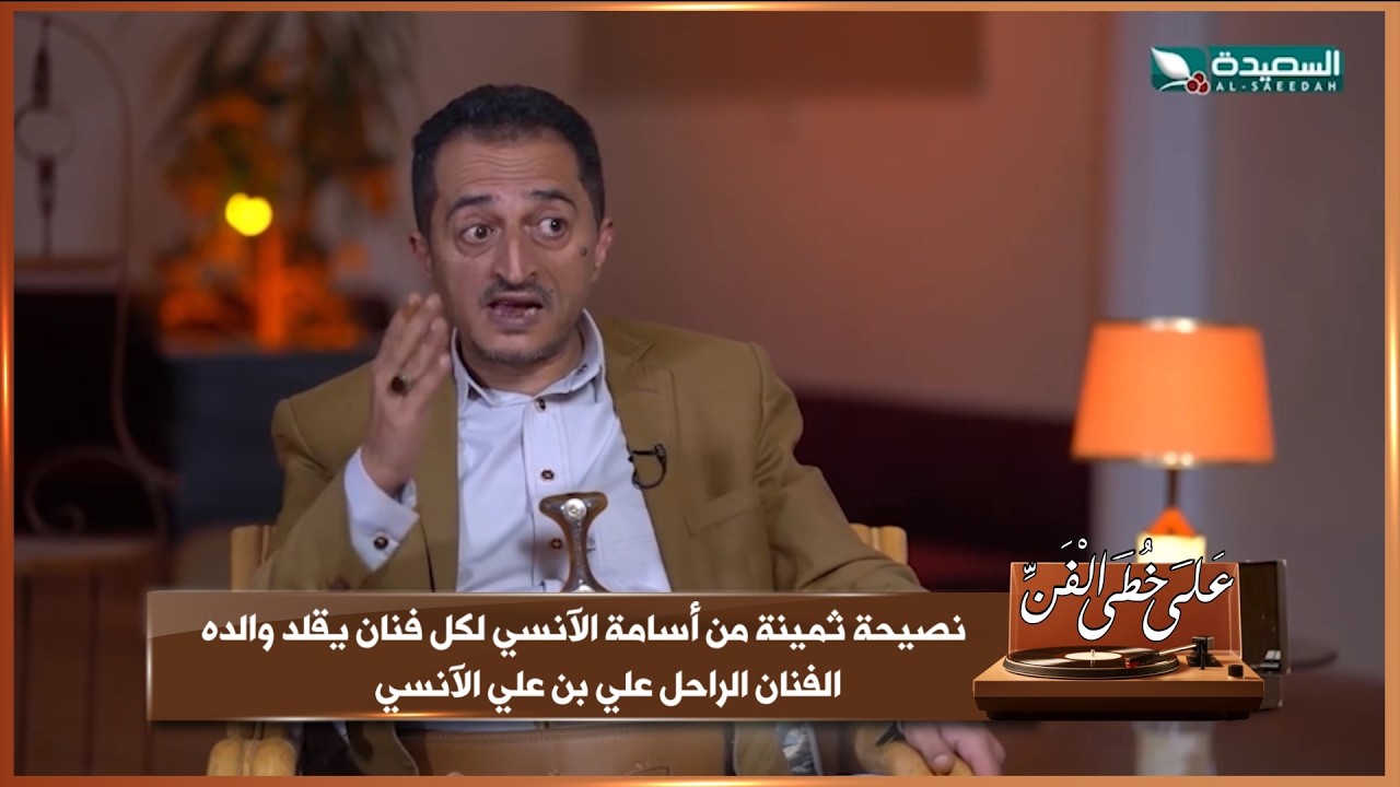 قناة السعيدة