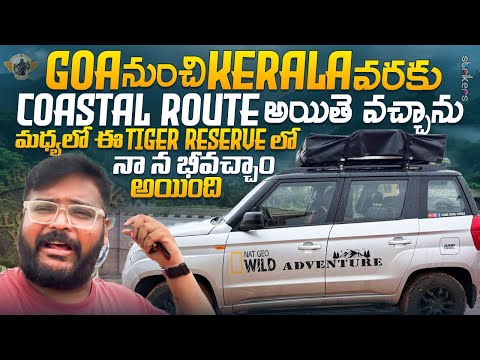 Goa To Kerala By Road Passing Coastal Karnataka and Coorg || Tiger Safari || Telugu Travel Vlogger
