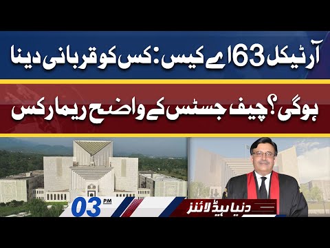 CJP Umar Ata Bandial Remarks in Article 63 (A) Case | Dunya News Headlines 03 PM | 22 April 2022