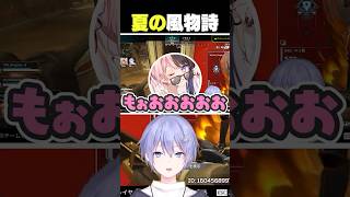 夏の風物詩【白雪レイド/切り抜き】＃橘ひなの＃デューク