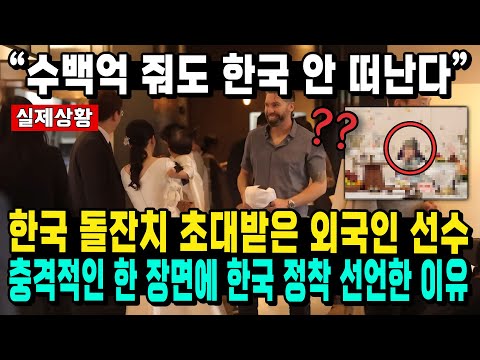 혼자 한국 왔던 KBO 외국인 선수가 가족 전부 데리고 한국 복귀한 이유 “아이들이 한국 가자고 매일 울었어요”