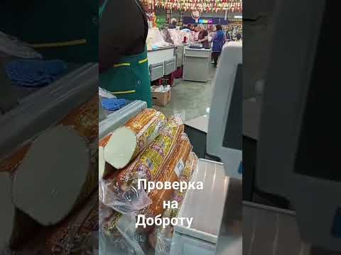 Добрая продавец дала покушать