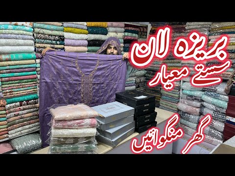 Bareeza Lawn Dress 2025| Fancy Dresses for Summer Wear Buying in Pakistan| Unstitched Dress Shopping
