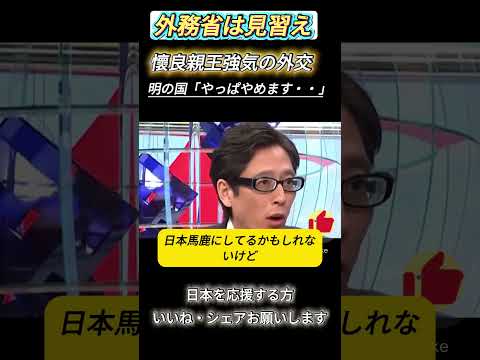 懐良親王の知られざる外交戦
