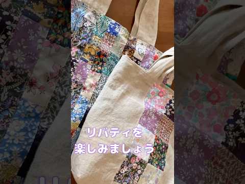 ハギレ活用法♡捨てないで変身させよう♡#sewing #shorts #tutorial