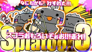 🦐参加型 スプラトゥーン3 🦀超久しぶり スプラ( ˊ̱˂˃ˋ̱ ) 【 Vtuber トライストリンガー 】