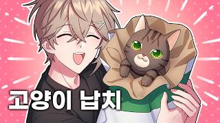 팬심으로 받은 포대 안에 들어간 유니 너무 귀여워...