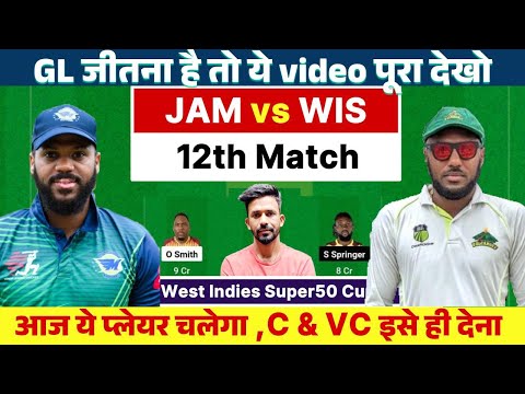 JAM vs WIS Dream11 Prediction | JAM vs WIS Dream11 Team | dream11 team of today match