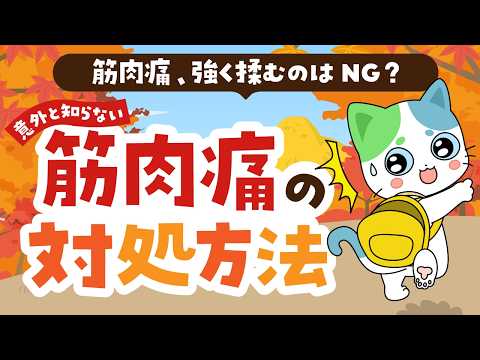 【筋肉痛】強く揉むのは逆効果!?意外と知らない正しいセルフケア!