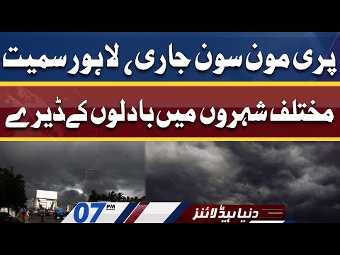 Latest Weather Updates! Dunya News Headlines 7 PM | 18 JUNE 2022