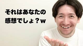 結婚相談所を『論破の場』と勘違いしてる40歳