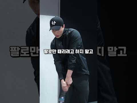 자꾸 나오는 오른쪽 어깨 잡는 방법 #골프스윙 #골프레슨 #스윙연습