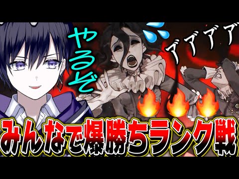 【第五人格】視聴者全員で勝ちに行く55ランク戦【唯】