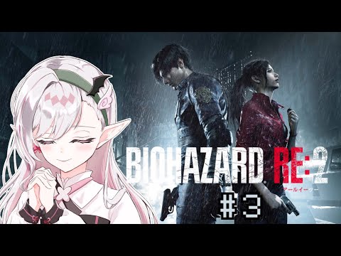 【女性VTuber】初見ではない！バイオハザード RE:2 ©CAPCOM#3【堕天使】