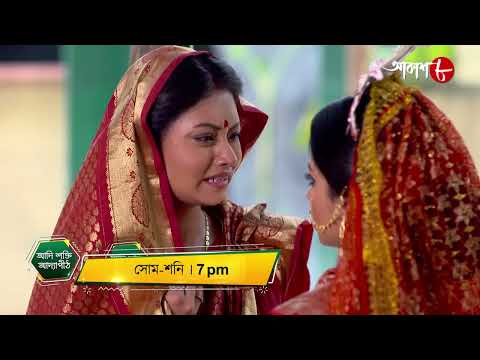 আদি শক্তি আদ্যাপীঠ | Adi Shakti Adyapeeth | Mon - Sat | 7 pm | New | Bengali | Aakash Aath |