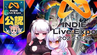 【Indie Live Expo 2025/インディーライブエキスポ】応援同時視聴！【 Vtuber / 朱羽美寧 / 朱羽幹人 / 神沼さ