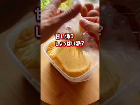 卵焼き甘い派？しょっぱい派？レンチンふわふわ「出汁巻き卵」#ズボラダイエット　#レンチン　#ずぼらダイエット　#痩せ飯　#管理栄養士 #shorts #だし巻き卵 #卵焼き