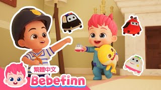 貝貝彬救援小隊 🚓 The Bebefinn Rescue Squad 🚑 台灣配音 經典兒歌 童謠 卡通 動畫 🚒 貝貝彬 Bebefinn 繁體中文