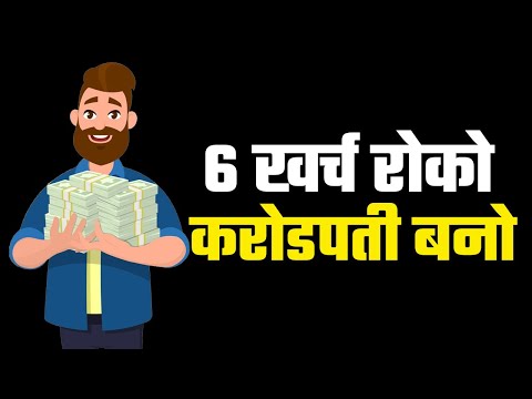 Six Expenses That Will Keep You Poor - Do This To Get Rich