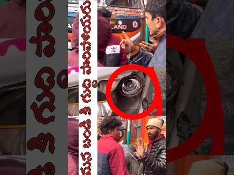 మన బండిని గుద్దేసి పారిపోయిండు🚛😢😭 #manatruckvlogs #truckdrivevlogs #truckdriverslife #lorry