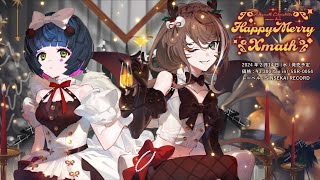 【1/9(火)12時締切】Albemuth カバーライブ「Happy Merry Xmas」【Trailer】
