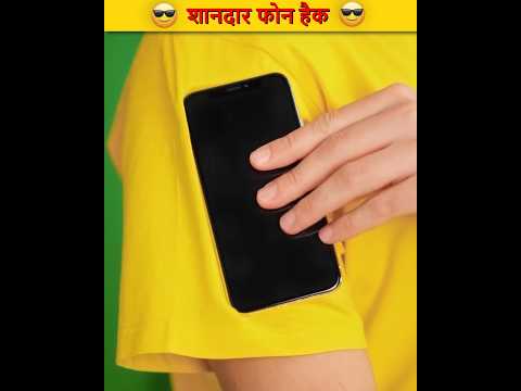 शानदार फोन हैक्स ।। आपके फोन के लिए बढ़िया DIY क्राफ्ट्स