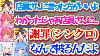 【みこスバの絆】ホロメン4人でご飯に行った際、絶妙なタイミングで『シンクロ』するみこスバに思わずツッコミを入れるフブさんw【ホロライブ切り抜