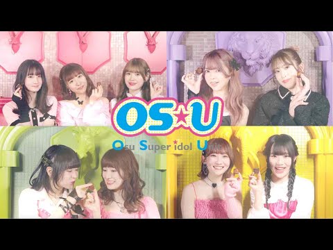 OS☆U - 「恋するカヌレ」 (Official Music Video)